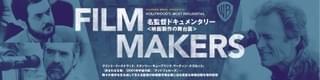 イーストウッド、キューブリック、スコセッシ 3人の巨匠の製作舞台裏に迫った記録映像を無料配信