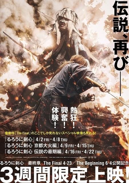 告知映像＆ポスタービジュアルもお披露目 (C)和月伸宏／集英社