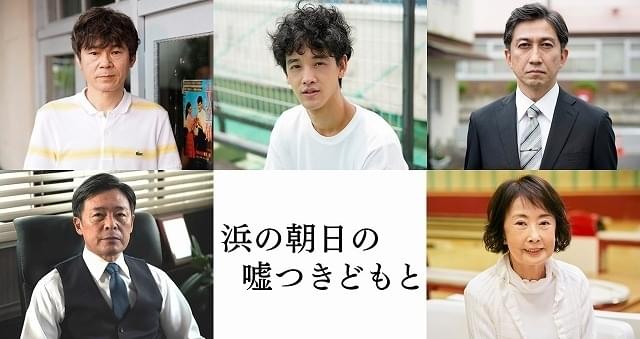 東日本大震災後の福島・南相馬に実在する 映画館「朝日座」を舞台にした物語