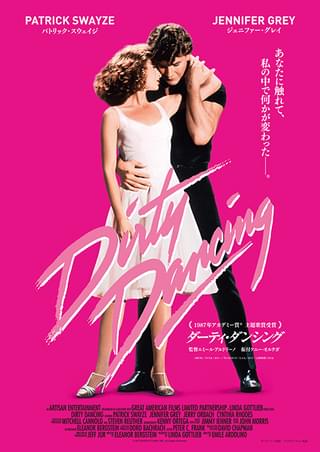 80年代ダンス・ムービーの名作「ダーティ・ダンシング」が34年ぶりに再上映!