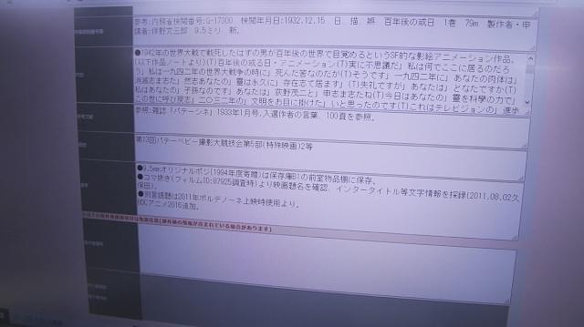 NFADの「内容」欄には字幕が全て登録されている(荻野作品「百年後の或る日」 より)