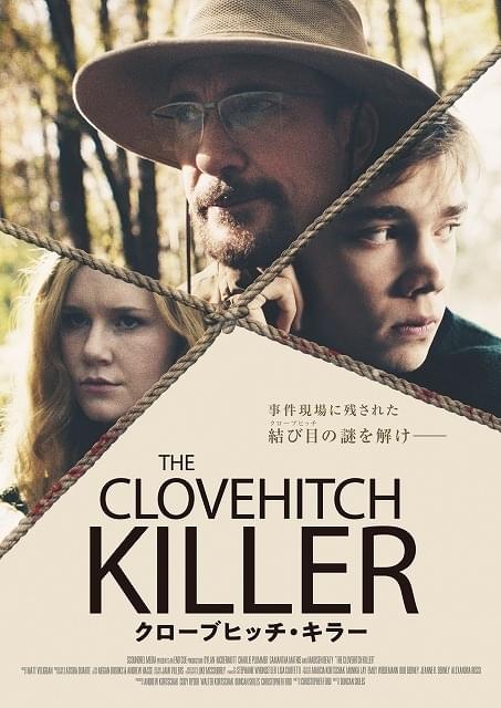 父親は、連続殺人鬼なのか…少年の心に芽生えた疑念 「荒野にて」チャーリー・プラマー主演スリラー、6月11日公開