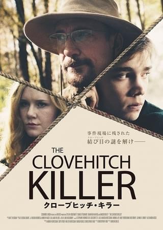 父親は、連続殺人鬼なのか…少年の心に芽生えた疑念 「荒野にて」チャーリー・プラマー主演スリラー、6月11日公開