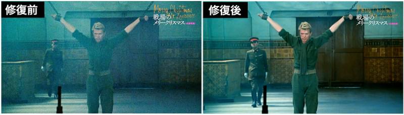 「戦場のメリークリスマス」「愛のコリーダ」デジタル修復作業前後を比較する映像公開