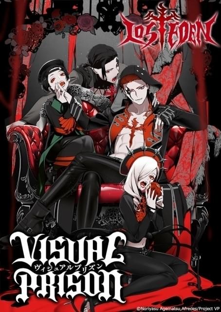 「LOSTEN（ロストエデン）」ティザービジュアル