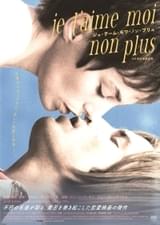 イギリスでは上映禁止となった問題作