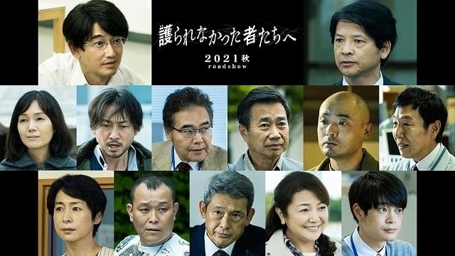 岩松了、三宅裕司、波岡一喜、奥貫薫、井之脇海、鶴見辰吾らも出演