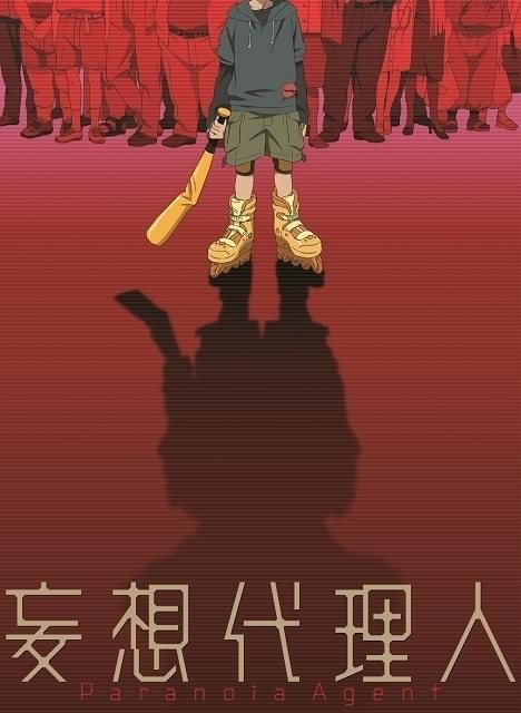 今敏監督「妄想代理人」全話いっき見ブルーレイ、5月発売