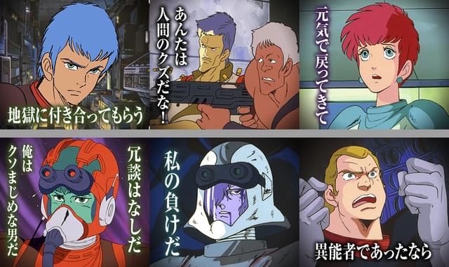 「ボトムズ」ファン同士で楽しめるLINEスタンプ