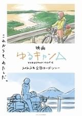 「これからもわたしだ。」と書かれ、ポスター風にデザインされたコンセプトビジュアル