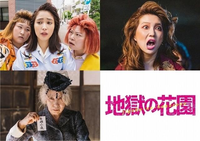「ニッチェ」近藤くみこ、「3時のヒロイン」かなでも出演
