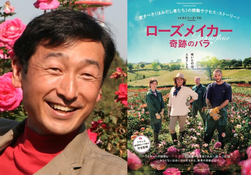 新種のバラ作りに挑む「ローズメイカー」 バラ育種家・村上敏氏はどう見た？