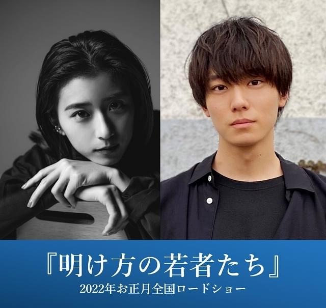 北村匠海「明け方の若者たち」に黒島結菜＆井上祐貴 20代のリアリティ溢れる青春を駆け抜ける