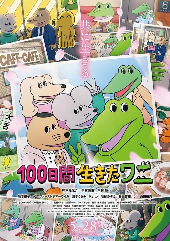 映像は、原作漫画「100日後に死ぬワニ」の100日目のシーンからスタート！