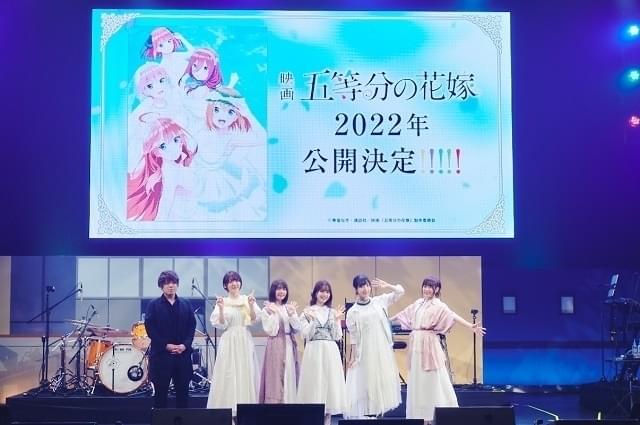 「五等分の花嫁∬」スペシャルイベント内で発表
