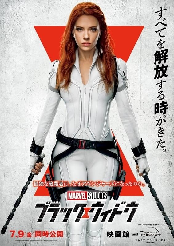 ブラック・ウィドウの過去が明かされる