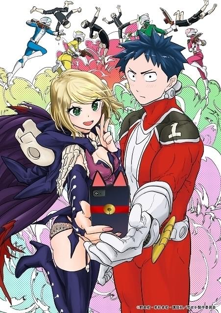 ヒーローと悪の戦闘員による禁断の戦隊ラブコメ「恋は世界征服のあとで」TVアニメ化