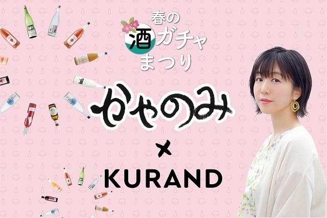 酒5本とノベルティの「枡(ます)コット」アクリル枡付きで1万1000円