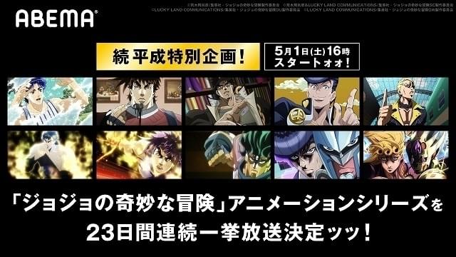 5月23日まで毎日、順次放送