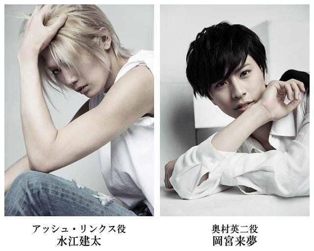 舞台版「BANANA FISH」内田朝陽、早乙女友貴ら7人のビジュアル公開 ライブ配信も決定