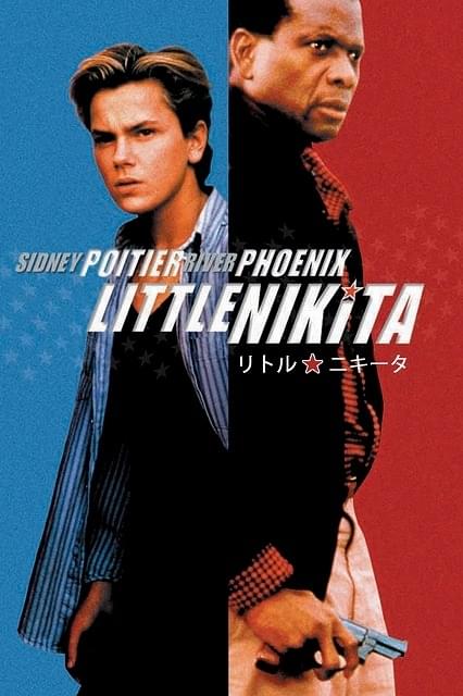 リバー・フェニックスさん主演「リトル・ニキータ」5月27日放送 「スタンド・バイ・ミー」放送記念