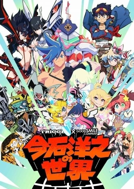 「今石洋之の世界」開催記念 「キルラキル」生徒会四天王キャスト結集特番が5月21日生配信