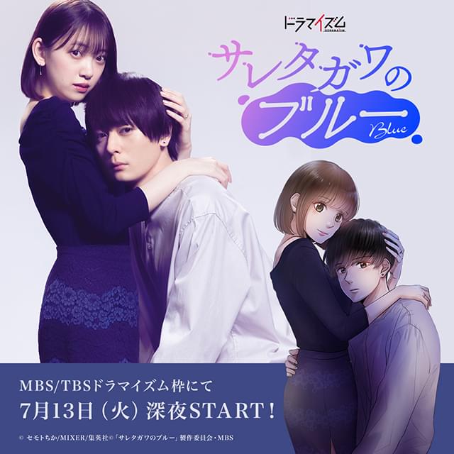 犬飼貴丈と堀未央奈がドロドロの不倫劇を繰り広げる