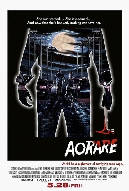 「13日の金曜日」に「エルム街の悪夢」も！ ラッセル・クロウ主演「アオラレ」名作ホラーのパロディポスター