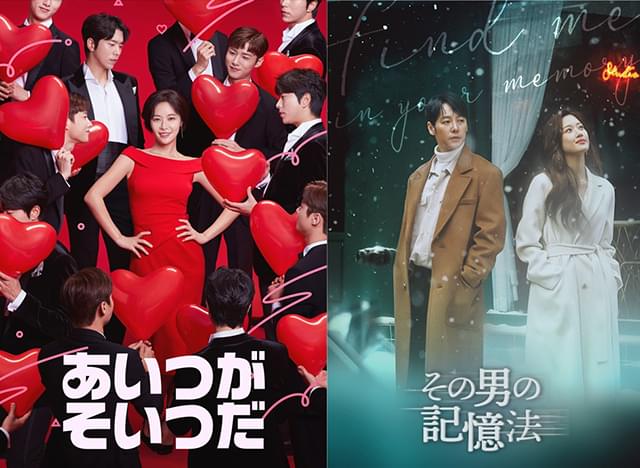 話題の韓国ドラマを一挙配信