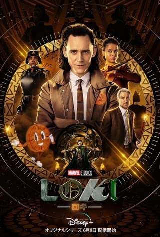 マーベル新ドラマ「ロキ」60秒特別映像公開 アニメの新キャラもお披露目