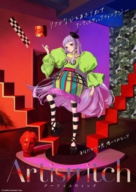 原宿が舞台の「Artiswitch」プロジェクトアニメ配信が決定 新人・葵うたのほか、大塚明夫、石田彰ら出演