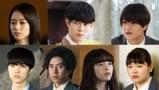 （上段左から）山本舞香、宮沢氷魚、浮所飛貴（美 少年／ジャニーズJr.） （下段左から）野村裕基、坂東龍汰、モトーラ世理奈、富田望生