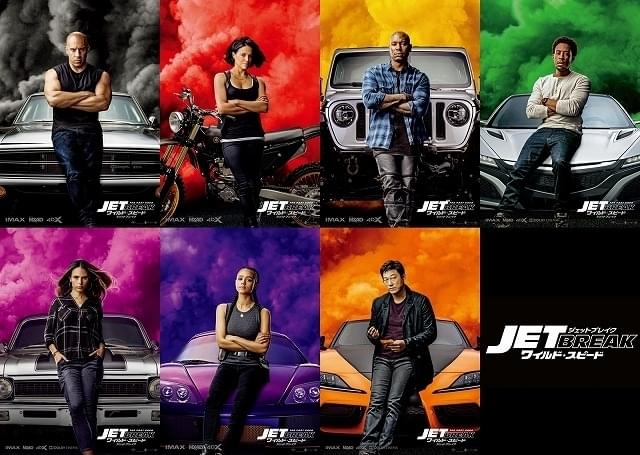 ドミニクからハンまで！ お馴染みのファミリー集結