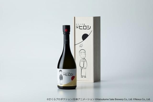 父の日に「ちびまる子ちゃん」ヒロシの日本酒 初亀醸造とのコラボ日本酒、予約受付中
