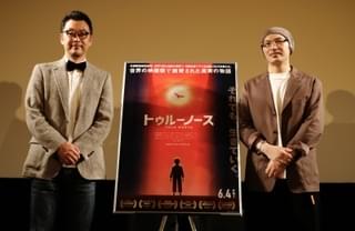 北朝鮮強制収容所の実態描く3Dアニメ「トゥルーノース」 カクカクした作画トーンの意図は?