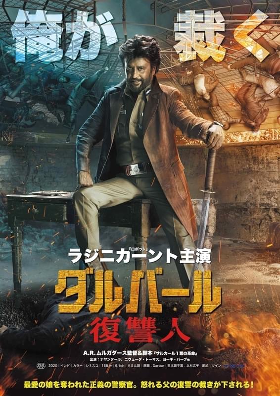 ラジニカーント主演最新作が公開