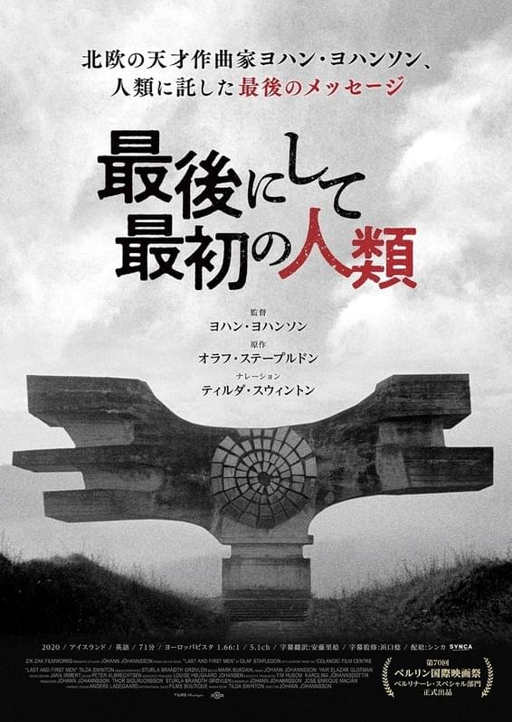 、旧ユーゴスラビアに点在する「スポメニック」と呼ばれる巨大な戦争記念碑を写したポスター