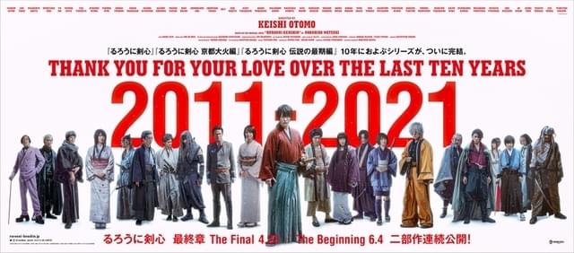 「10周年メモリアルバナービジュアルミニポスター」が配布される