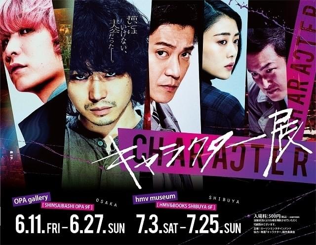 開催期間は「大阪会場:6月11~27日、東京会場:7月3~25日」