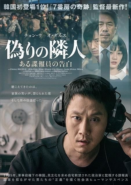 「聴こえてきたのは、家族の笑い声、禁じられた歌 そして男の信念だった」