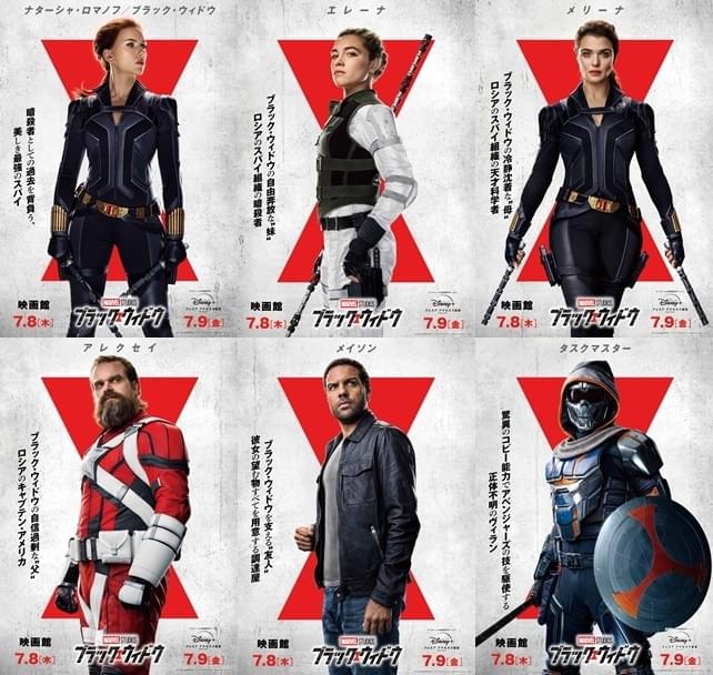ブラック・ウィドウの過去と秘密に関わる重要人物たち 日本版キャラポスター公開