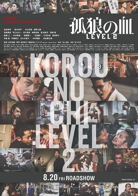 “大暴れ”ポスタービジュアル