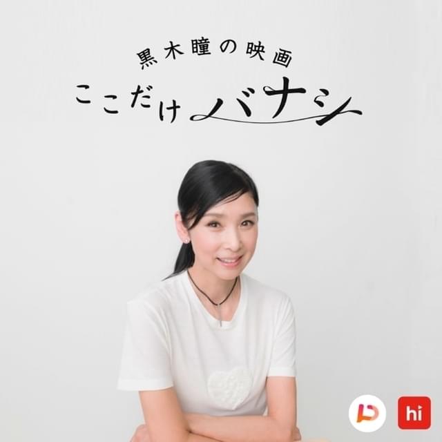 映画製作スタッフや俳優陣をゲストに招いたトークを楽しめる