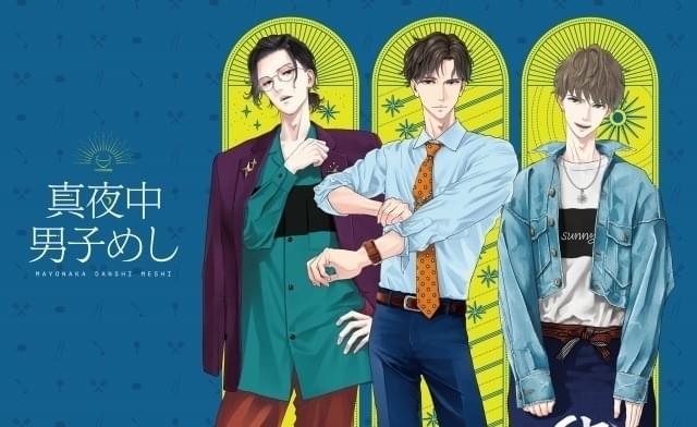 「料理＋声優という最高の癒し」を提供するボイスドラマ