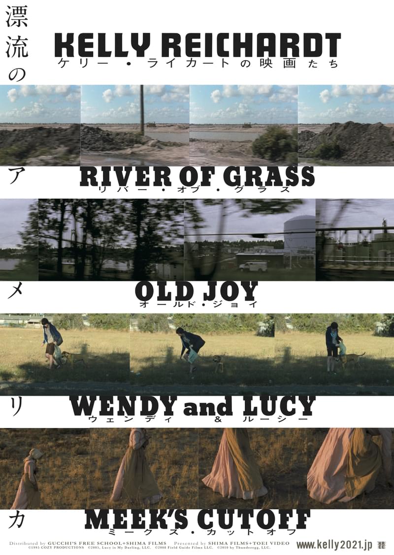 米インディペンデント映画の女王、ケリー・ライカート初期作特集上映ビジュアル＆オリジナル予告公開