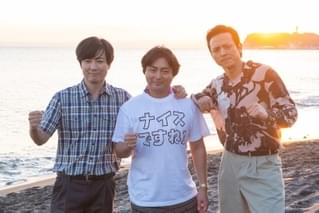 山田孝之「お互い大好き」 “村西軍団”への思いを語る「全裸監督 シーズン2」特別映像