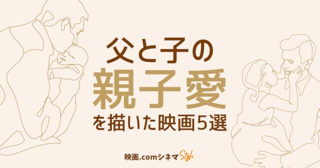 「インディ・ジョーンズ 最後の聖戦」「96時間」「そして父になる」などをご紹介!