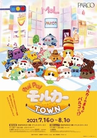 「モルカー」初の展覧会、渋谷PARCOで7月開催 撮影で使用されたパペット展示