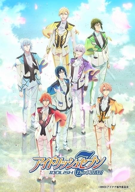「アイドリッシュセブン Third BEAT!」PV第2弾や新衣装のiDOLiSH7を描いたキービジュアルを公開