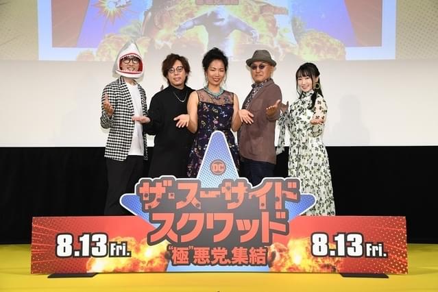 8月13日から公開